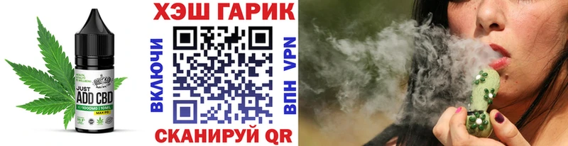 дарнет шоп  Покровск  Еда ТГК конопля 