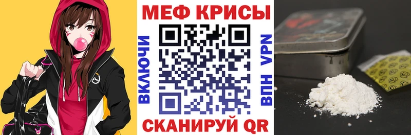 где найти наркотики  Покровск  Мефедрон кристаллы 