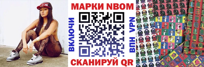 Марки NBOMe 1500мкг  это формула  Покровск 