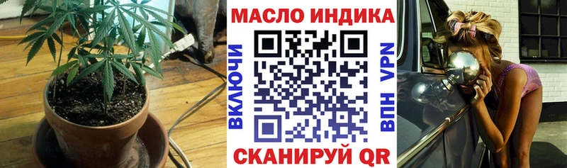 Дистиллят ТГК гашишное масло  купить закладку  Покровск 